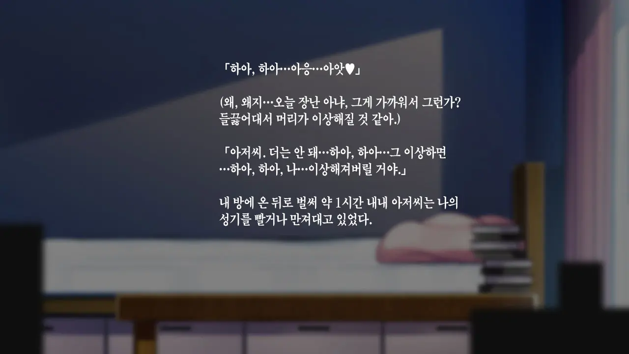 Watashi To Kareshi To Aitsu No Jijou + | 나와 남친과 그녀석의 사정 +